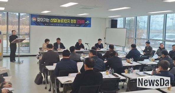 2026년 찾아가는 산업단지 현장 간담회