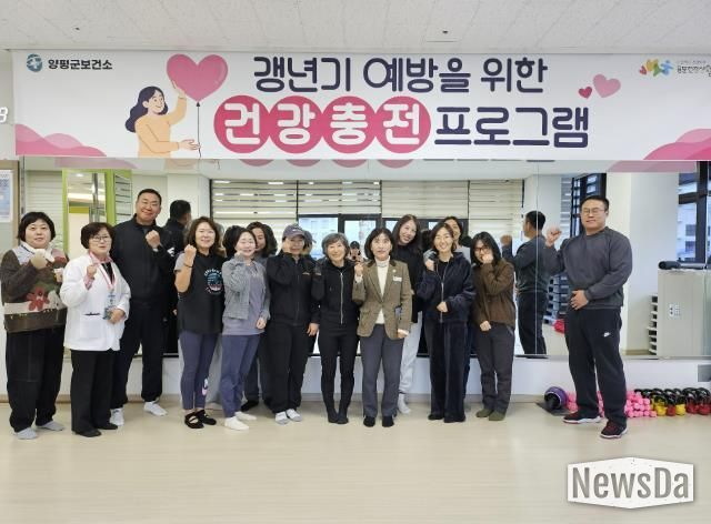 양평군 용문건강생활지원센터, 2026년 세대별 맞춤 신체활동 프로그램 1기 운영