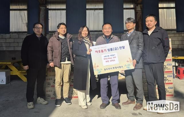 동두천시 환경사업소, 소요13통에 설맞이 백미 20포, 라면 20박스 전달