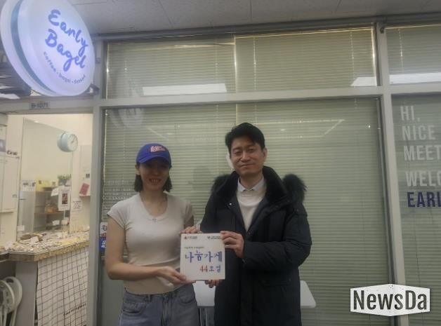 과천시 나눔가게 44호점 탄생…매달 베이글 정기기부로 지역 취약계층 지원 나서