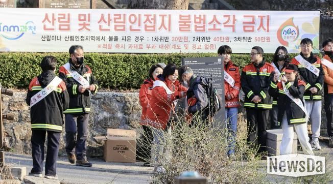 2025년 4월 신계용 과천시장과 과천시 관계 공무원 등이 관악산 등산로 입구에서 산불 예방 캠페인을 벌이고 있다