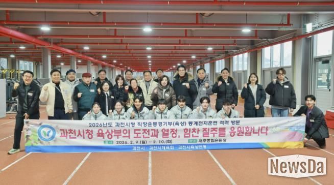 과천시청 육상팀, 제주 전지훈련으로 시즌 준비 박차