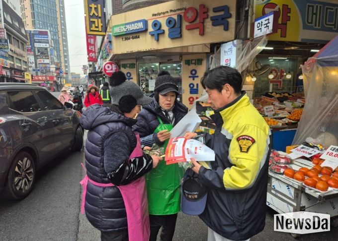 전통시장을 찾은 시민들을 대상으로 한 ‘겨울철 재난 대비 합동 캠페인’