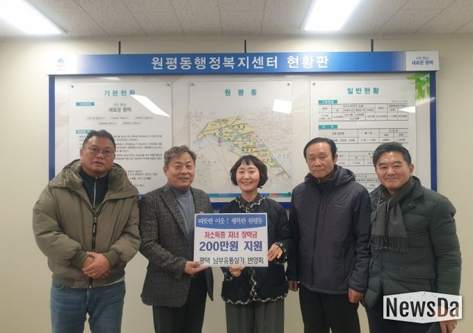 평택 남부유통상가 번영회, 취약계층 학생에 장학금 지원