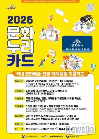 고양시 삼송2동, 문화누리카드 발급 독려…문화복지 체감도 높여