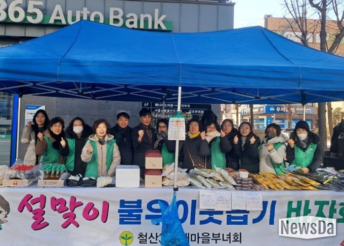 광명시 철산3동 새마을부녀회는 설 명절을 맞아 지난 9일과 10일 양일간 ‘2026년 설맞이 이웃돕기 바자회’를 성공적으로 마무리했다.