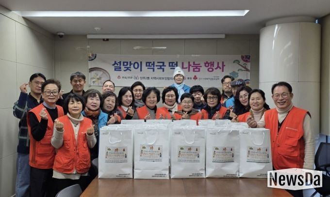 양주시 양주2동 지역사회보장협의체, ‘설맞이 떡국떡 나눔’ 추진