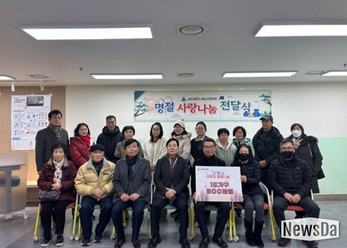 (사)하남시민회, 2026년 설 명절 맞아 취약계층 15가구에 300만 원 전달