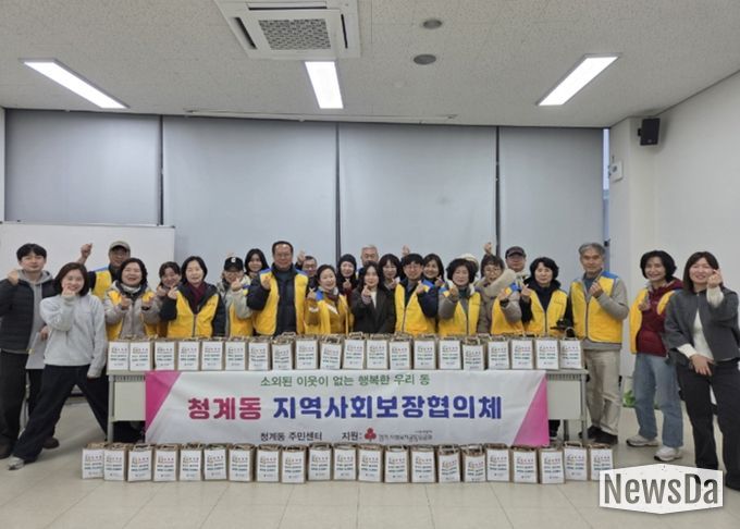 의왕시 청계동지역사회보장협의체, 설 명절 맞이 이웃돕기 사업 추진