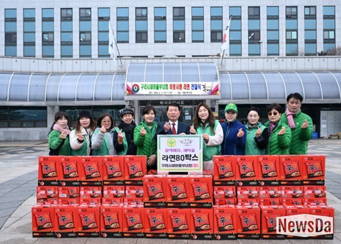 구리시새마을부녀회, ‘2026년 이웃사랑 라면 전달’