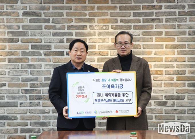 조아육가공, 남양주시복지재단에 축산물 기탁으로 지역사회 온기 확산