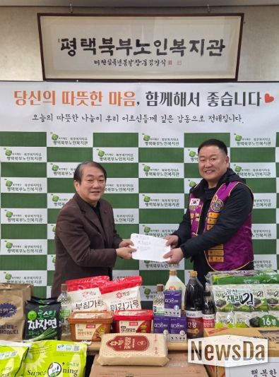 명절마다 이어진 따뜻한 약속, 송탄라이온스클럽의 설맞이 나눔