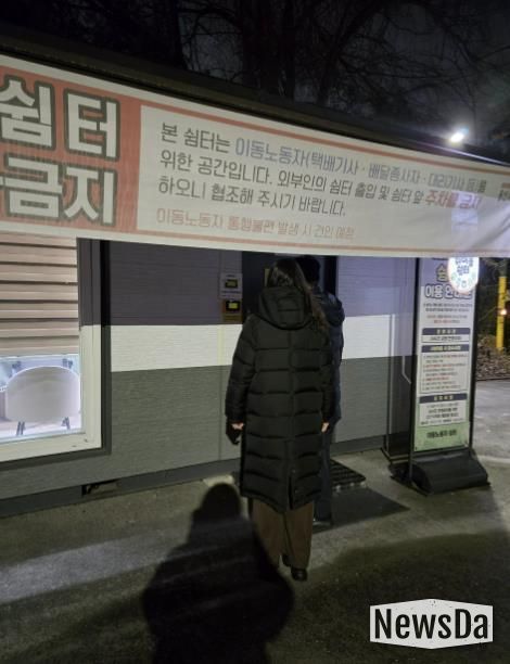 용인특례시 수지구는 노숙인 보호를 위한 야간 특별점검을 진행했다