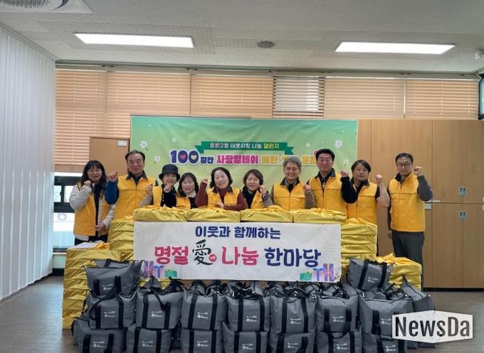 의정부시 호원2동, 어려운 이웃에 '설애(愛) 선물 보따리' 전달