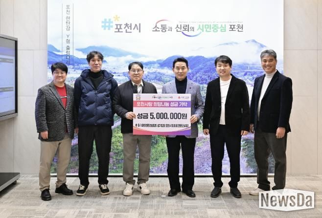 대한전문건설협회 경기도회 포천시협의회, 포천시에 이웃돕기 성금 500만 원 기탁