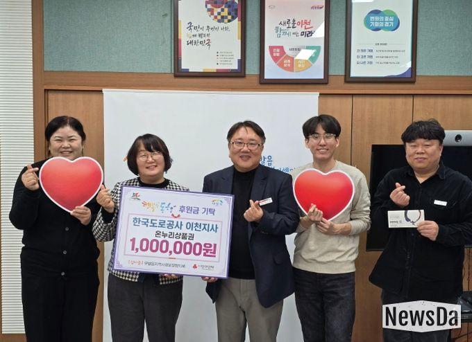 한국도로공사 이천지사, 설명절 앞두고 온누리상품권 100만 원 기탁