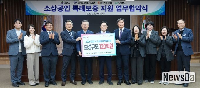 영천시, 경북신용보증재단, NH농협은행, iM뱅크가 소상공인 특례보증 및 이차보전사업에 관한 업무협약을 체결했다.(왼쪽부터 강구석 iM뱅크 영천시청지점장, 김중권 경북신용보증재단 이사장, 최기문 영천시장, 이상용 NH농협은행 영천시지부장)