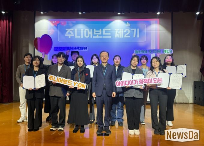 군포시청소년재단, 제2기 주니어보드 Y:ON 위촉 및 AI 시대 세대공감 교육 실시