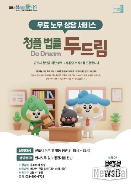 청플법률두드림