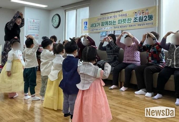 수원시 장안구 조원2동, 설맞이 세대공감 교류 행사 개최