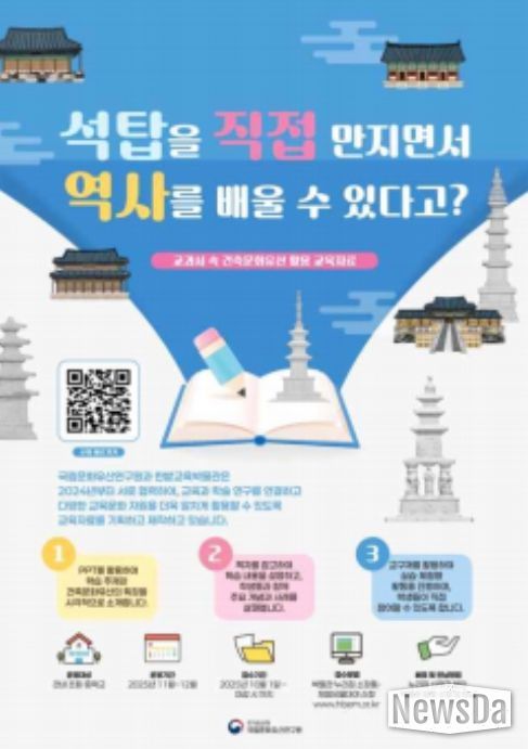 오류 찾기에 사용된 ‘교과서 속 건축문화유산 활용 교육자료’