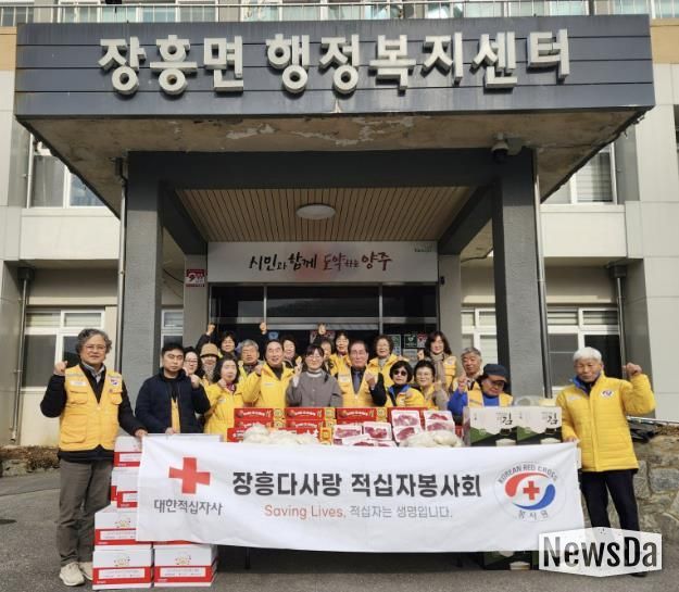 양주시 장흥다사랑 적십자봉사회, 설 맞이 사랑의 나눔 행사 추진