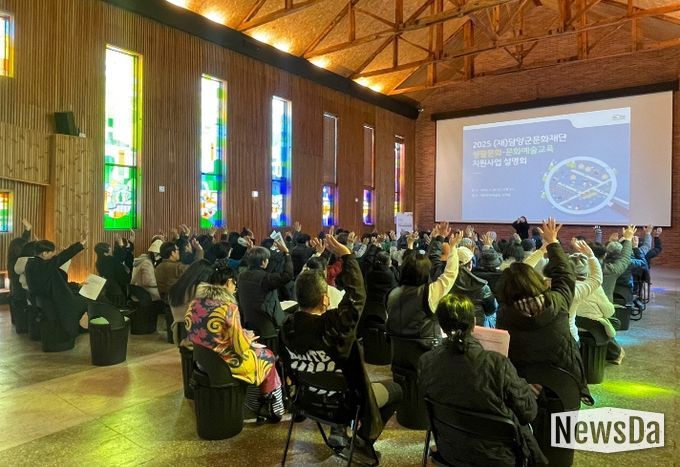 2025 지원사업 설명회