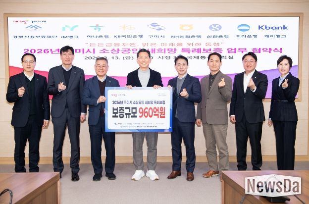 구미시, 소상공인 특례보증 960억 원 공급