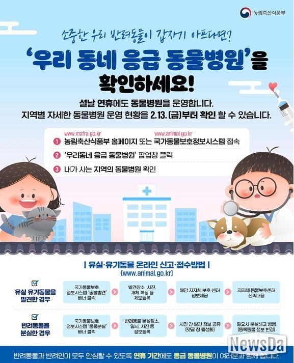 농림축산식품부