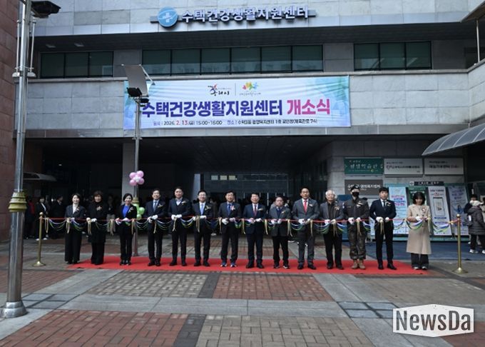 수택건강생활지원센터 개소식 성황리 개최