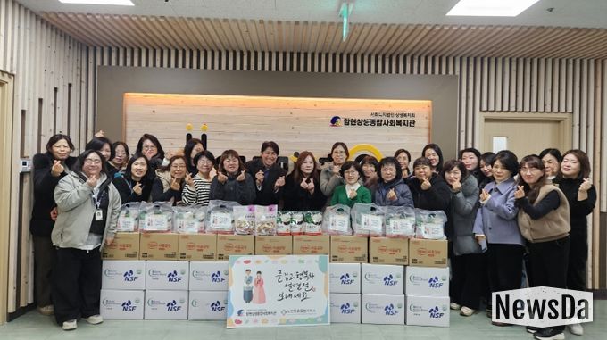 함현상생종합사회복지관, 따뜻한 떡국 정 나눔