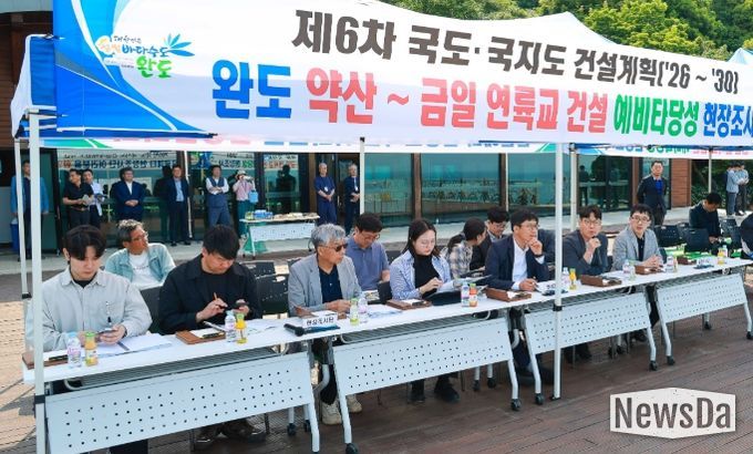 SOC국가계획-제6차 국도·국지도 건설계획(완도 약산~금일 연륙교 건설 예타 현장조사)