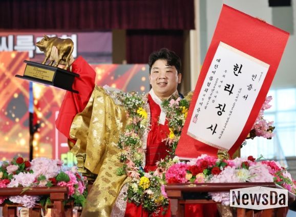 울주군청 해뜨미씨름단 김무호