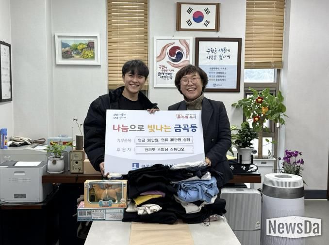 수원시 권선구 금곡동 언리밋 스피닝 스튜디오, 매년 따뜻한 기부 실천