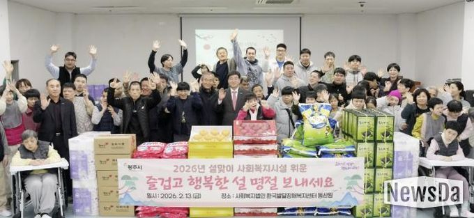 광주시, 설 맞아 장애인 거주시설 동산원 위문 방문