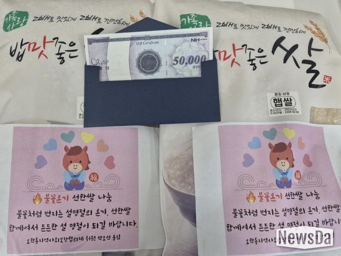 여주시 오학동, 설명절 맞아 ‘불꽃온기 선한 쌀·상품권 나눔’ 추진