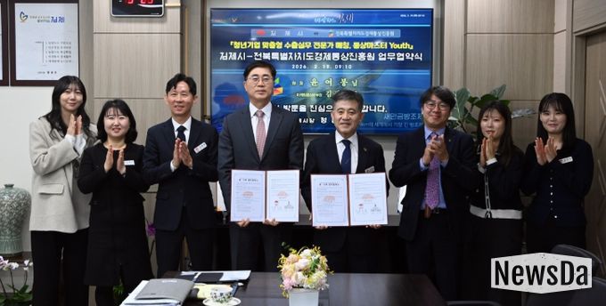 통상마스터YOUTH 업무협약 체결 및 사업 본격 추진