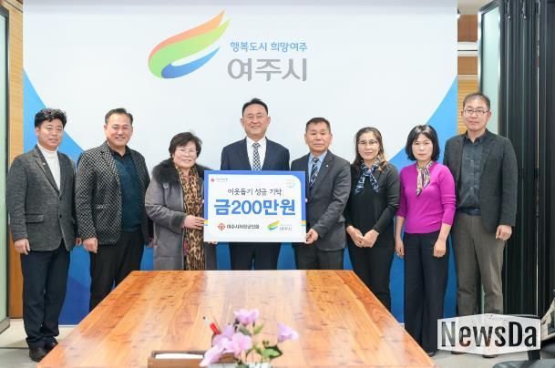 여주시재향군인회, 여주시에 성금 200만원 기탁
