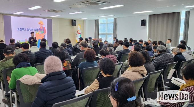 2025년 로컬푸드 인증 교육