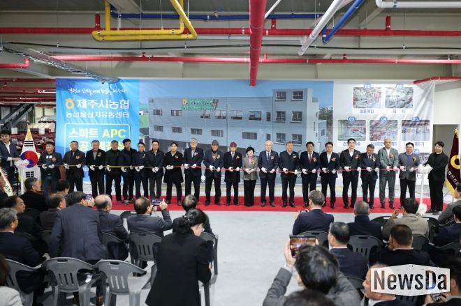 ‘AI 기반 스마트 APC’본격 가동… 농산물 유통 혁신 선도