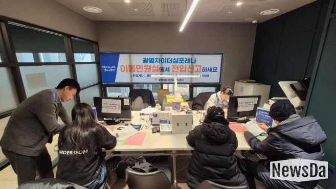 광명시 광명1동 행정복지센터(동장 김숙자)는 지난 12월 15일부터 2월 13일까지 2개월간 광명자이더샵포레나 1단지 커뮤니티센터에서 ‘전입 원스톱 서비스(이동민원실)’ 운영을 성공적으로 마쳤다.