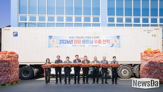 2026년 양파 첫 수출 선적식