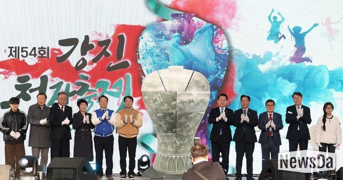 제54회 강진청자축제가 21일 강진군 대구면 고려청자박물관 일원에서 열린 가운데 개막식 참석자들이 퍼포먼스를 펼치고 있다.