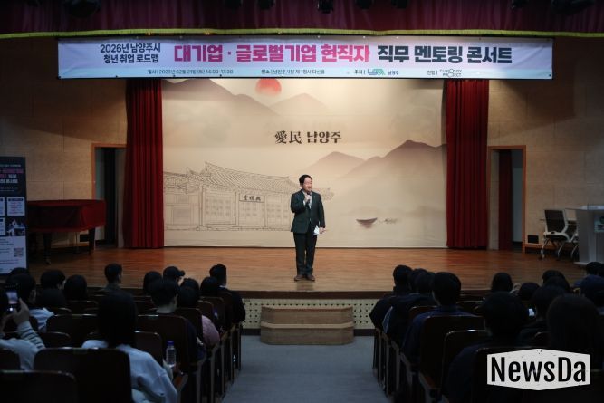 2026년 청년취업 대기업·글로벌기업 현직자 직무 멘토링 콘서트