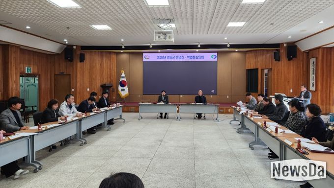 농업산학협동심의회 개최