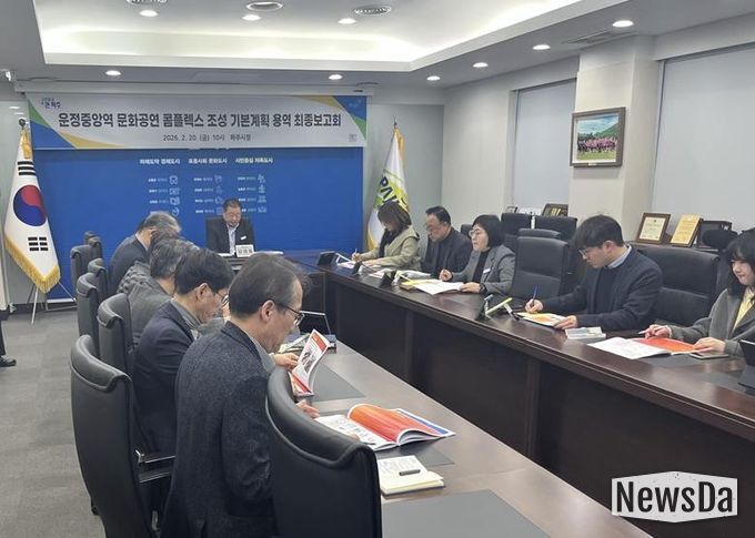 파주시, '운정중앙역 문화공연 콤플렉스 조성' 기본계획 수립용역 최종보고회 개최