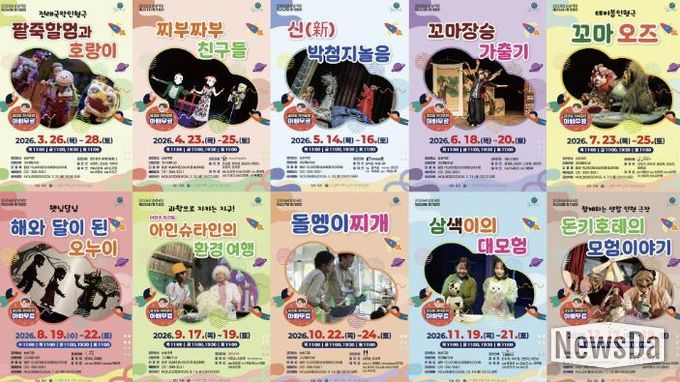 어린이와 가족이 함께 즐기는 무대...군포시평생학습원 상상극장, 2026년 라인업 공개