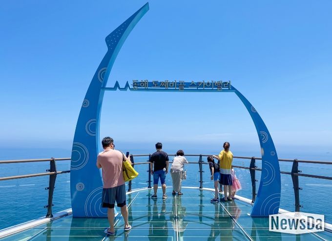 도째비골스카이밸리