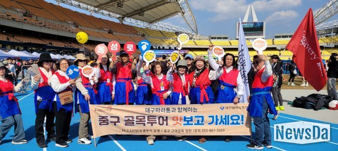 대구 중구, 대구마라톤 현장서 ‘근대로의 여행, 골목투어’ 홍보 캠페인 전개