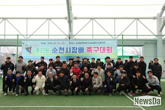 제22회 순천시장배 족구대회